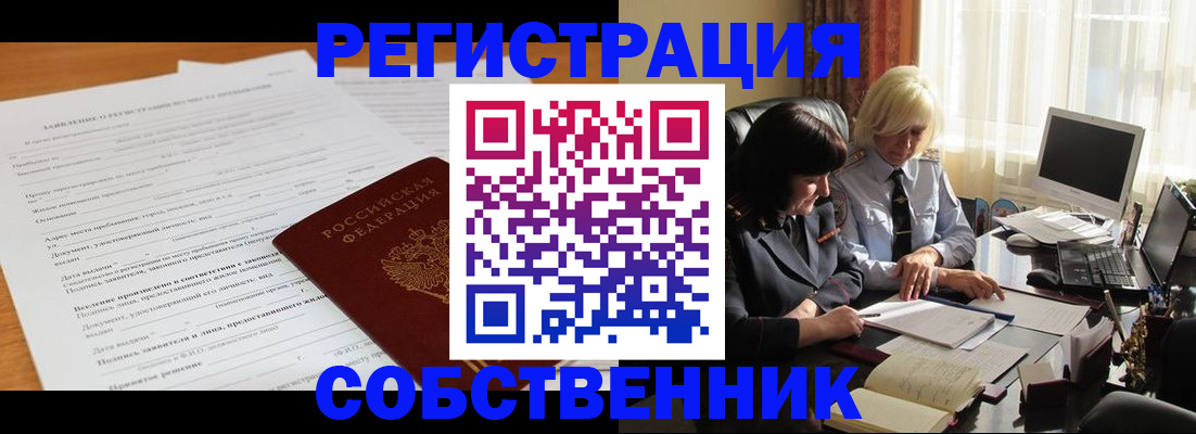 прописка для кредита в Высоковске