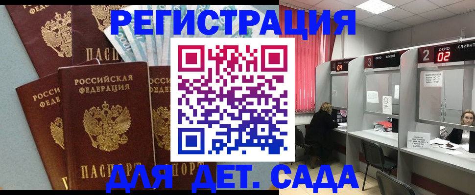 прописка регистрация в Высоковске