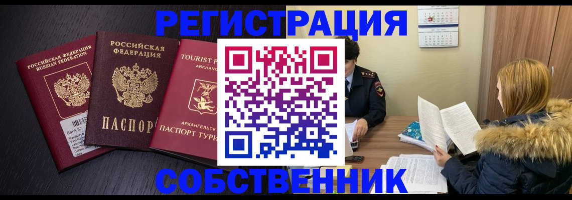 регистрация для школы в Высоковске